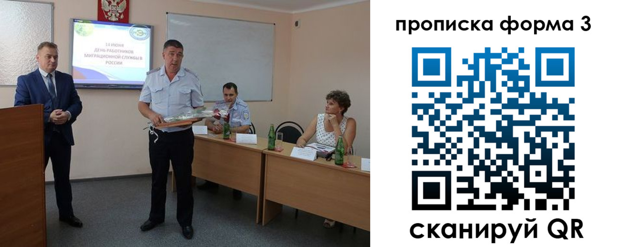 временная регистрация гарантия в Шуе