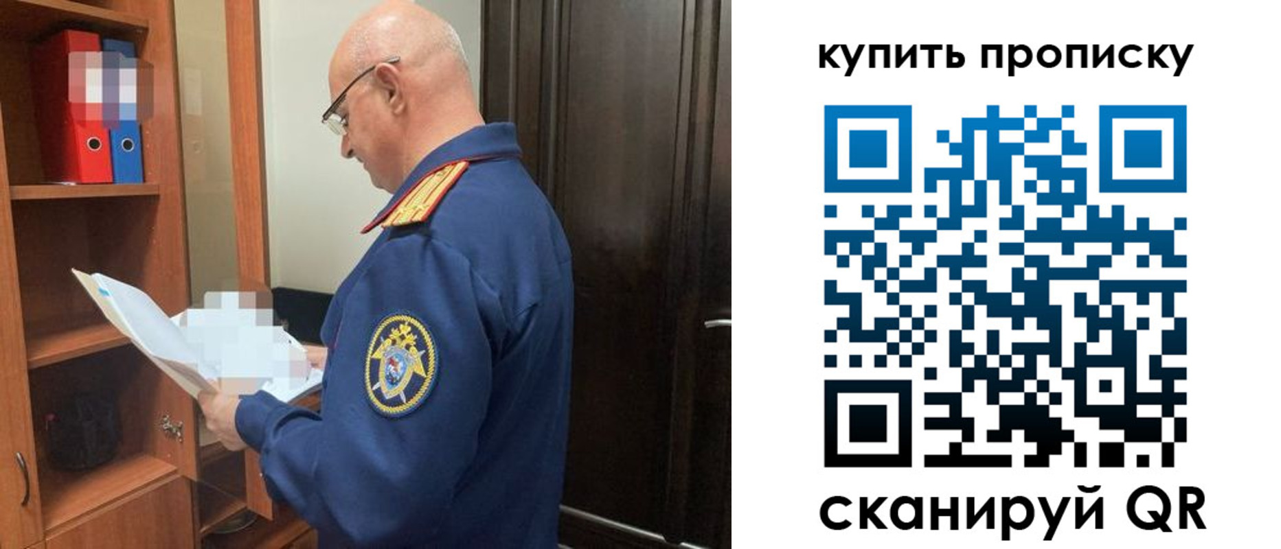 прописка от собственника в Шуе