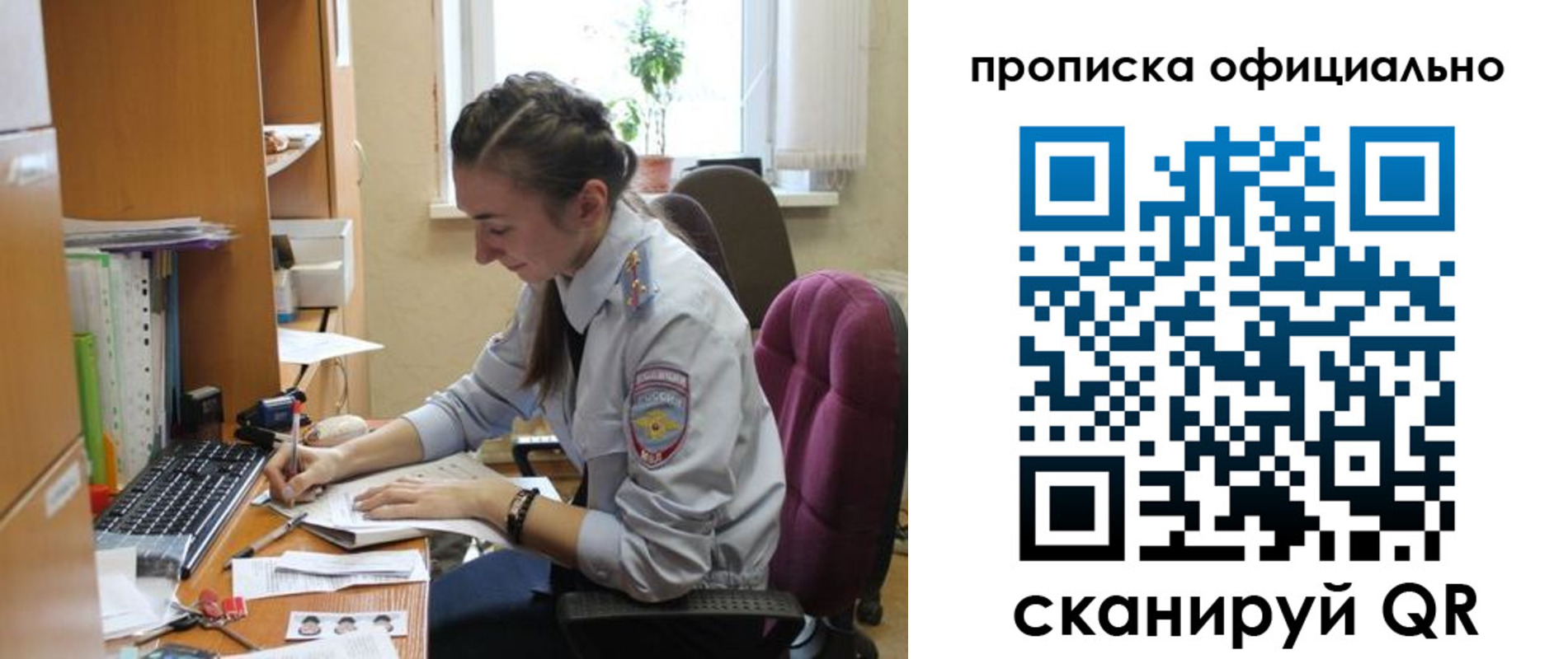 временная регистрация недорого в Шуе