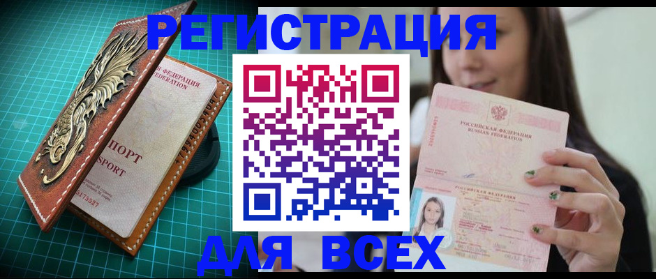 регистрация для школы в Шуе