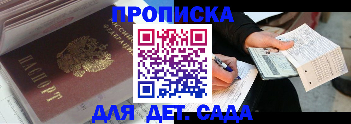 временная регистрация купить в Шуе