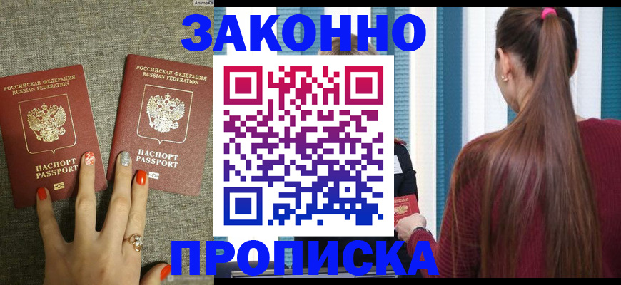 временная регистрация гарантия в Шуе