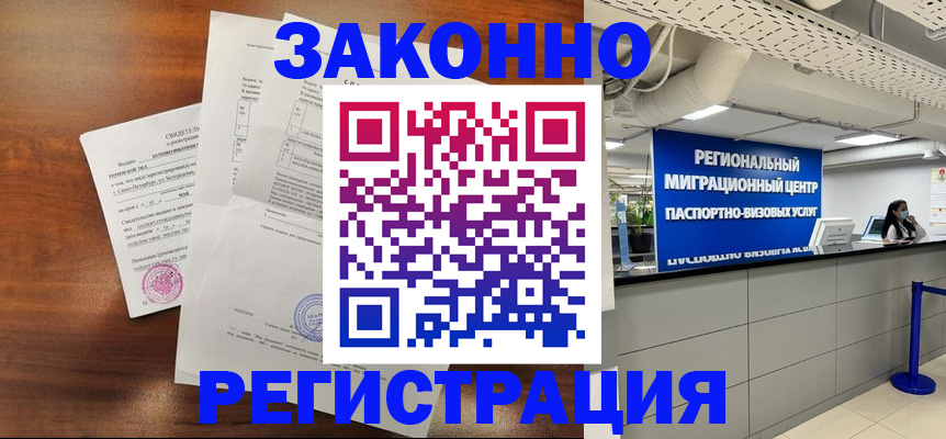 временная регистрация госуслуги в Шуе