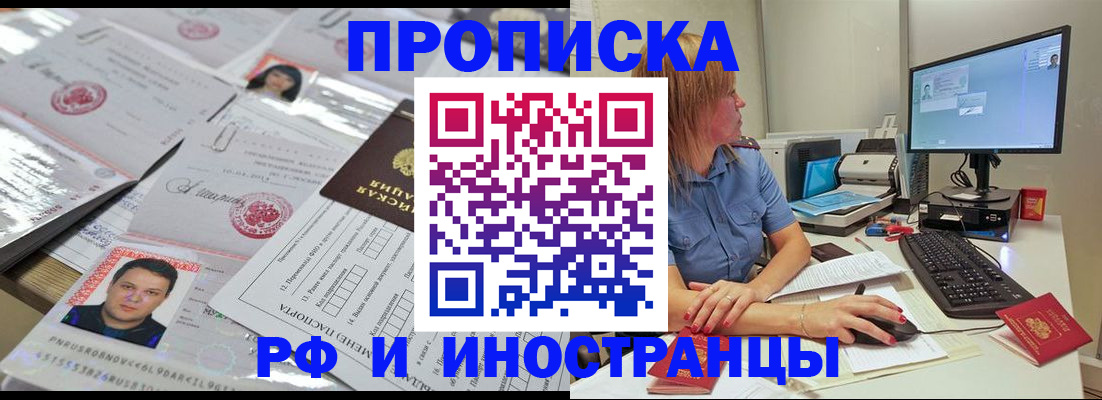 временная регистрация законно в Шуе