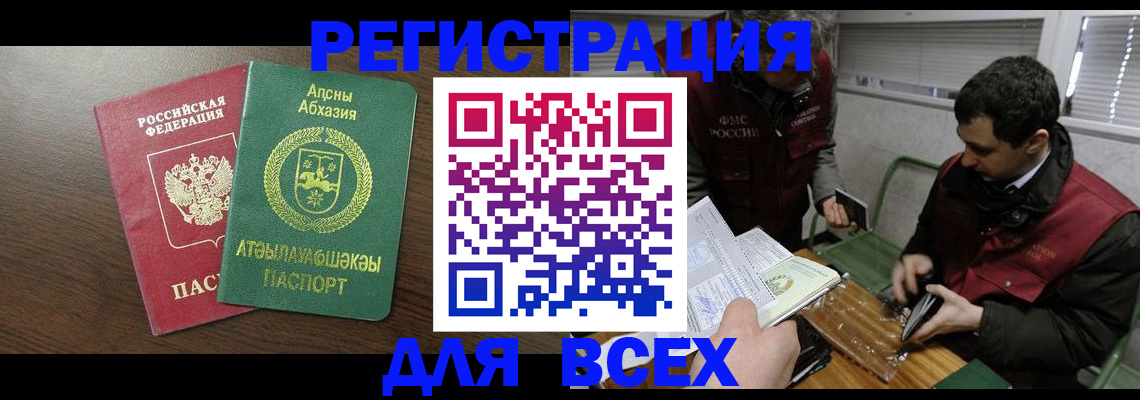 прописка 2025 в Шуе